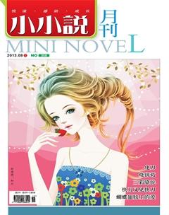 小小说月刊2013年8期