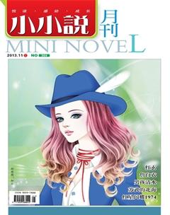 小小说月刊2013年11期