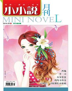 小小说月刊2014年3期