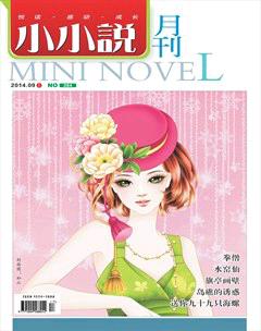 小小说月刊2014年9期