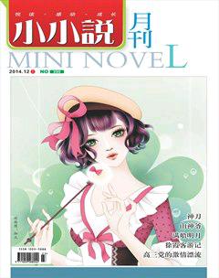 小小说月刊2014年12期