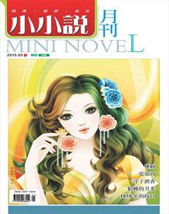 小小说月刊2015年3期