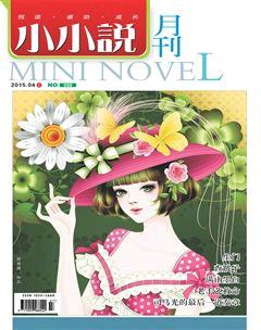 小小说月刊2015年4期