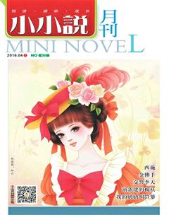 小小说月刊2016年4期