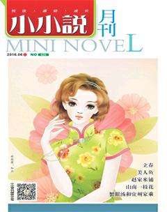 小小说月刊2016年6期