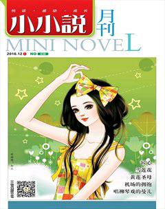 小小说月刊2016年12期