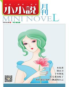 小小说月刊2018年6期
