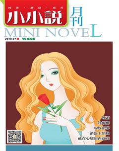 小小说月刊2018年7期