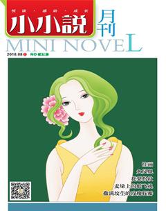 小小说月刊2018年8期