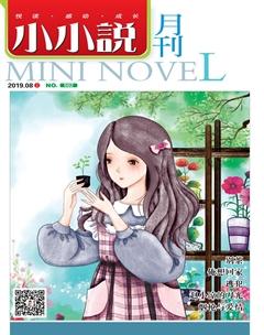 小小说月刊2019年8期