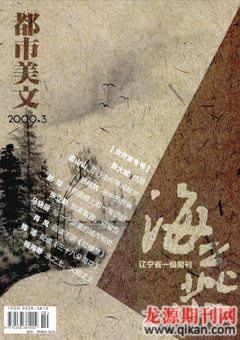 海燕2009年3期