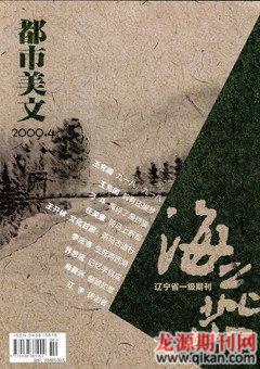 海燕2009年4期