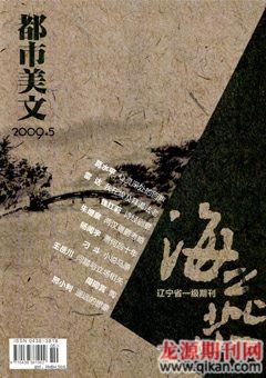 海燕2009年5期