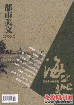 海燕2009年6期