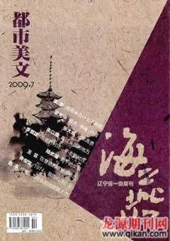 海燕2009年7期