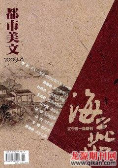 海燕2009年8期