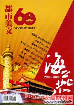 海燕2009年10期