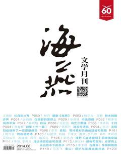 海燕2014年8期