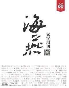 海燕2014年12期