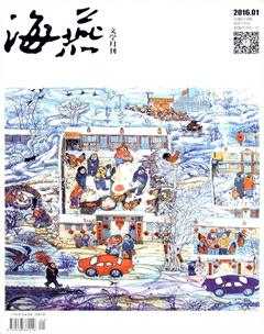 海燕2016年1期