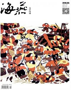 海燕2016年5期