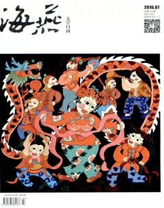 海燕2016年7期