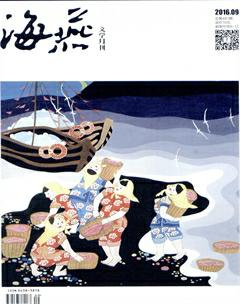 海燕2016年9期
