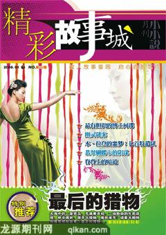 小小说月刊·下半月2008年1期