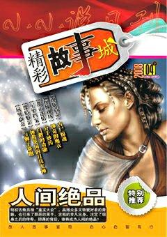 小小说月刊·下半月2008年4期