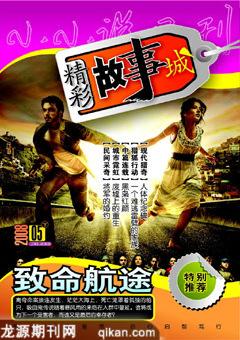 小小说月刊·下半月2008年5期