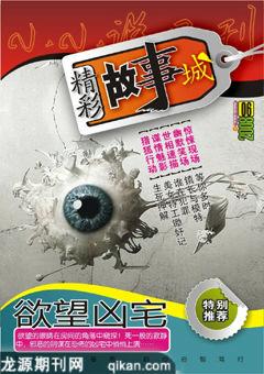 小小说月刊·下半月2008年6期
