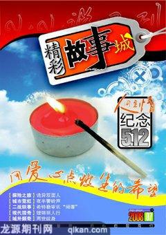 小小说月刊·下半月2008年7期