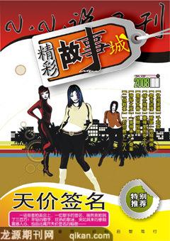 小小说月刊·下半月2008年8期