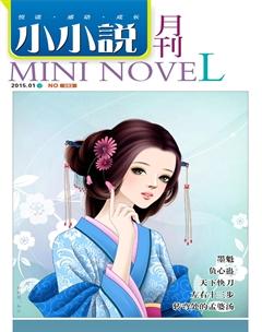 小小说月刊·下半月2015年1期