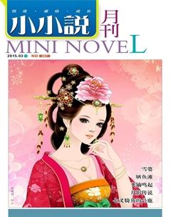 小小说月刊·下半月2015年3期