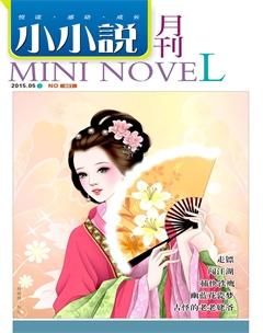 小小说月刊·下半月2015年5期