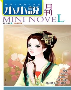 小小说月刊·下半月2015年9期