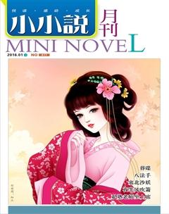 小小说月刊·下半月2016年1期