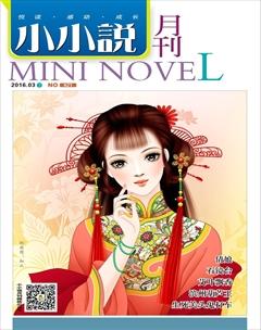 小小说月刊·下半月2016年3期