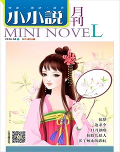小小说月刊·下半月2016年6期