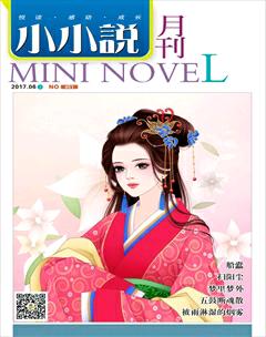 小小说月刊·下半月2017年6期