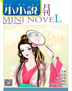小小说月刊·下半月2017年7期