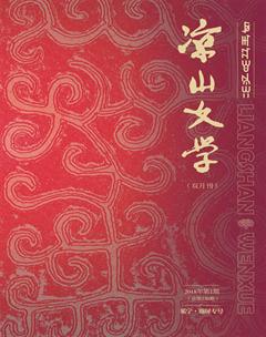 凉山文学2018年1期