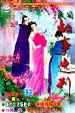 民间故事选刊·上1999年6期