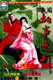 民间故事选刊·上1999年7期