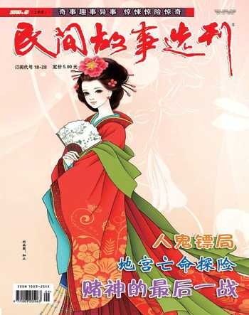 民间故事选刊·上2015年5期