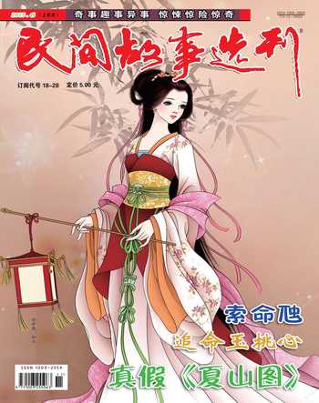 民间故事选刊·上2015年6期