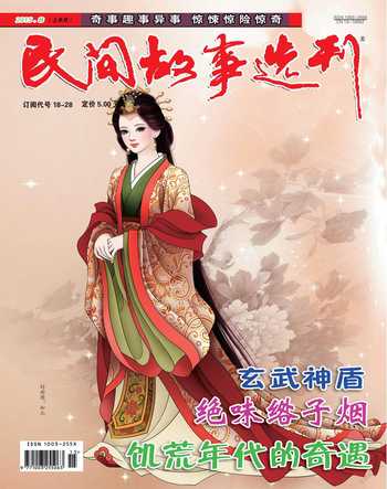 民间故事选刊·上2015年8期