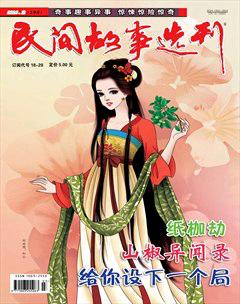 民间故事选刊·上2016年2期