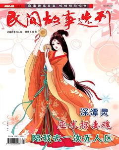 民间故事选刊·上2016年11期